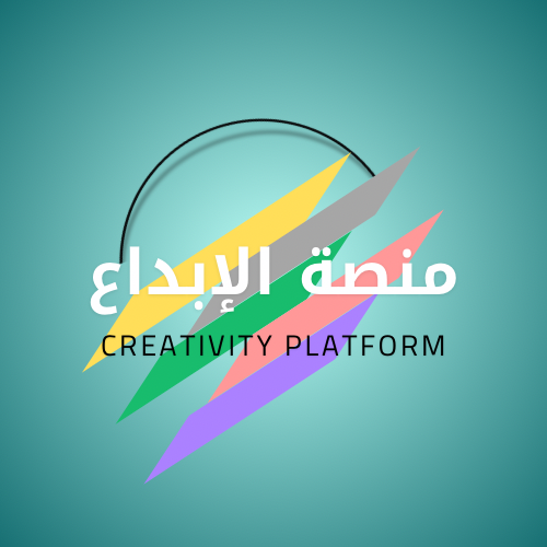 منصة الإبداع الرقمي